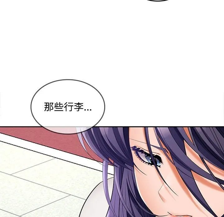 在公司偷偷爱 - 第43話 - page 118