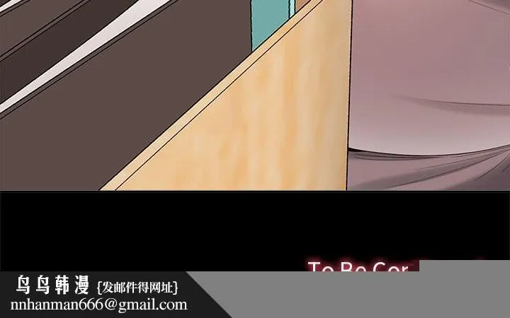 在公司偷偷爱 - 第43話 - page 143
