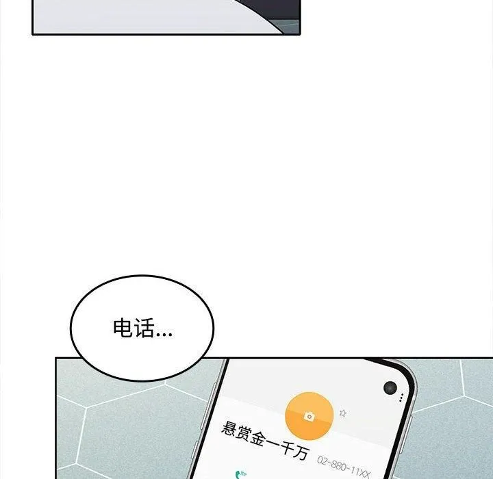 在公司偷偷爱 - 第27話 - page 6