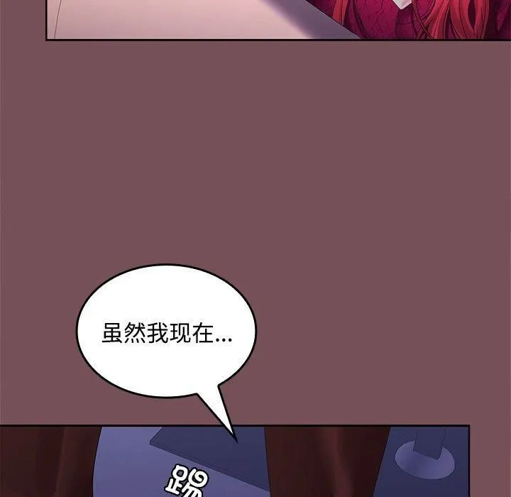 在公司偷偷爱 - 第27話 - page 27