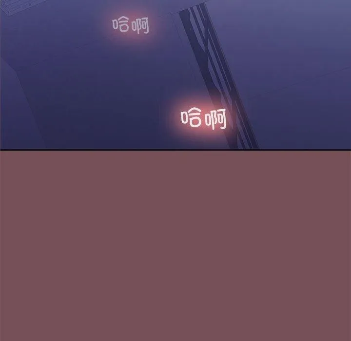 在公司偷偷爱 - 第27話 - page 51