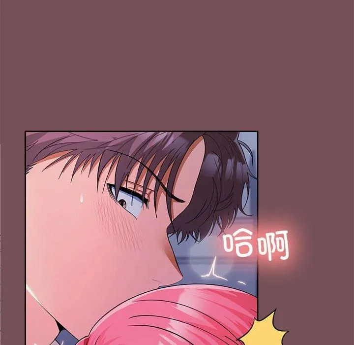 在公司偷偷爱 - 第27話 - page 52
