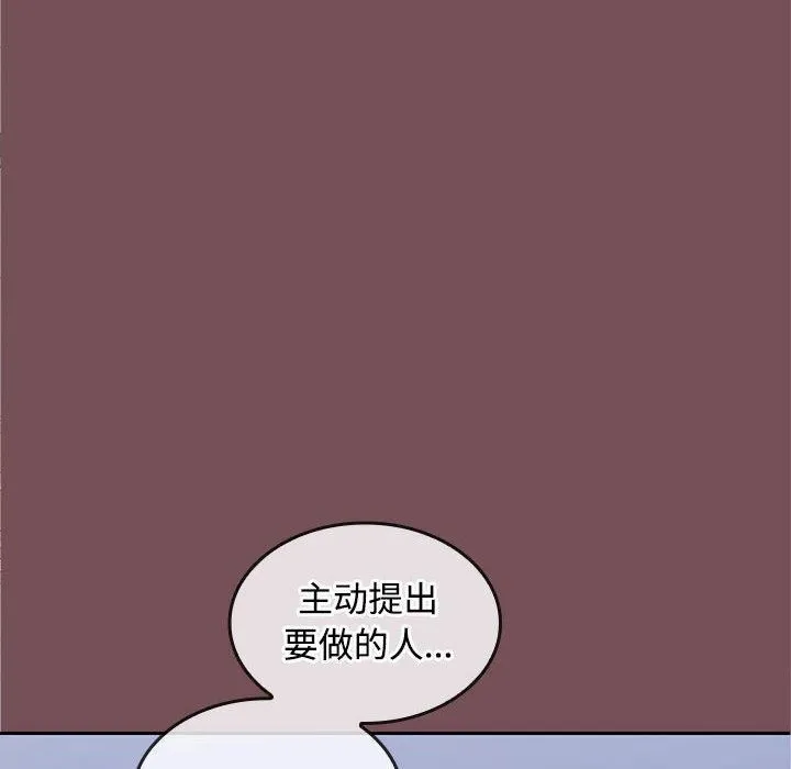 在公司偷偷爱 - 第27話 - page 56