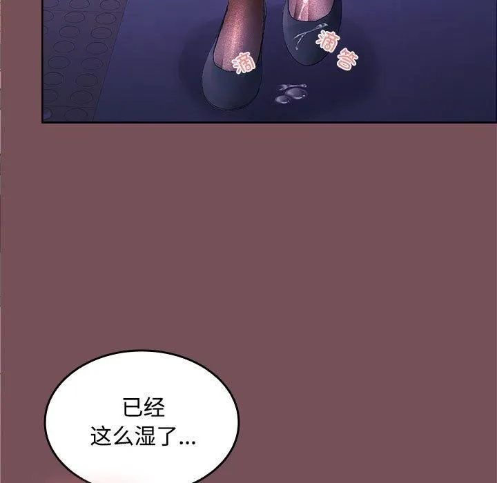 在公司偷偷爱 - 第27話 - page 61