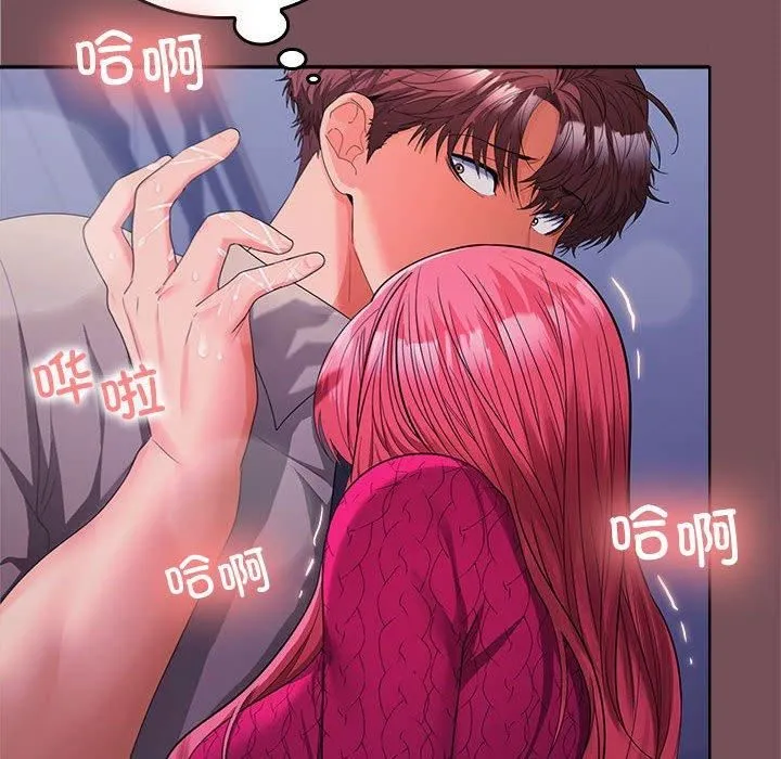 在公司偷偷爱 - 第27話 - page 62