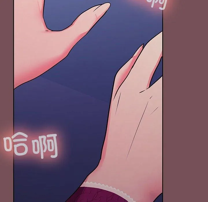 在公司偷偷爱 - 第27話 - page 67