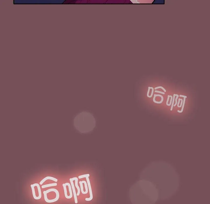 在公司偷偷爱 - 第27話 - page 68