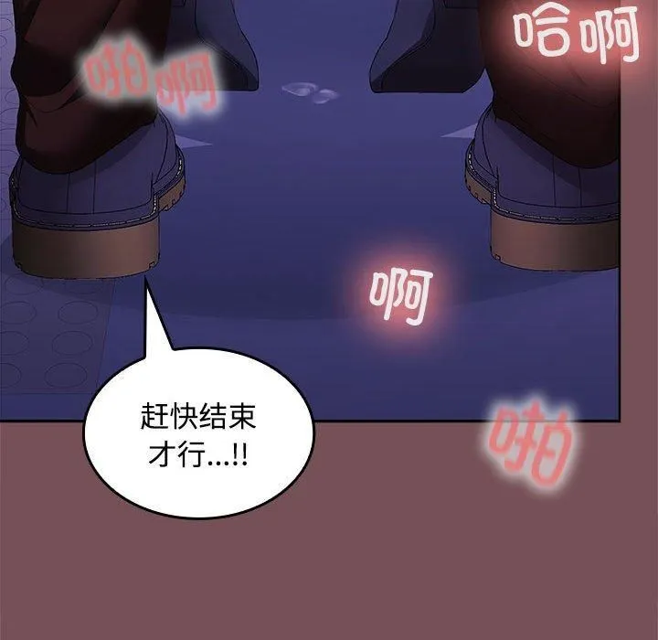 在公司偷偷爱 - 第27話 - page 82