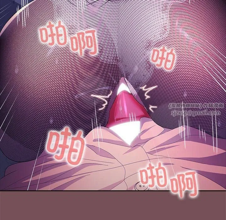 在公司偷偷爱 - 第27話 - page 92