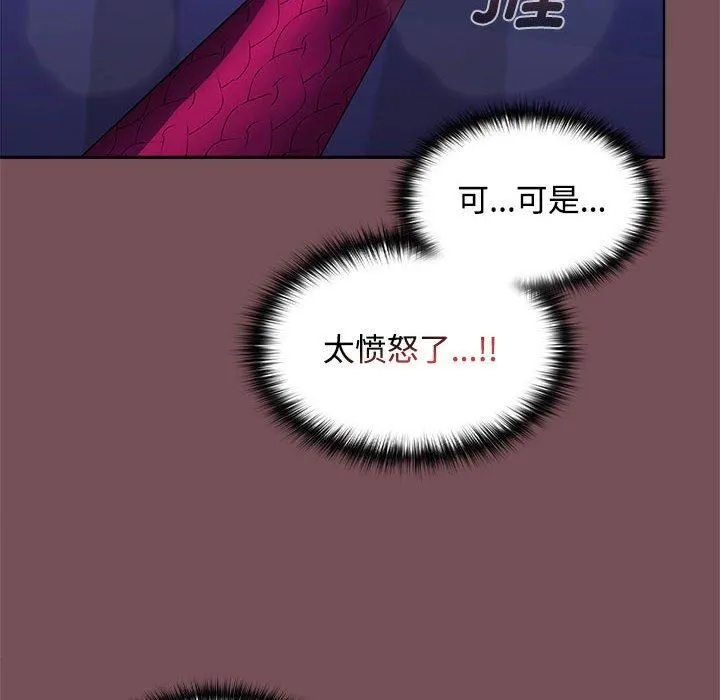 在公司偷偷爱 - 第27話 - page 97