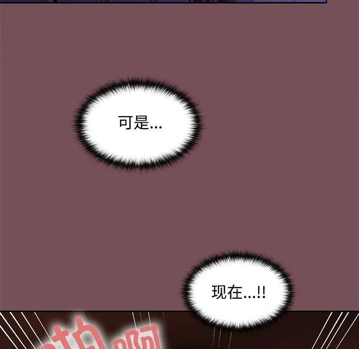 在公司偷偷爱 - 第27話 - page 106