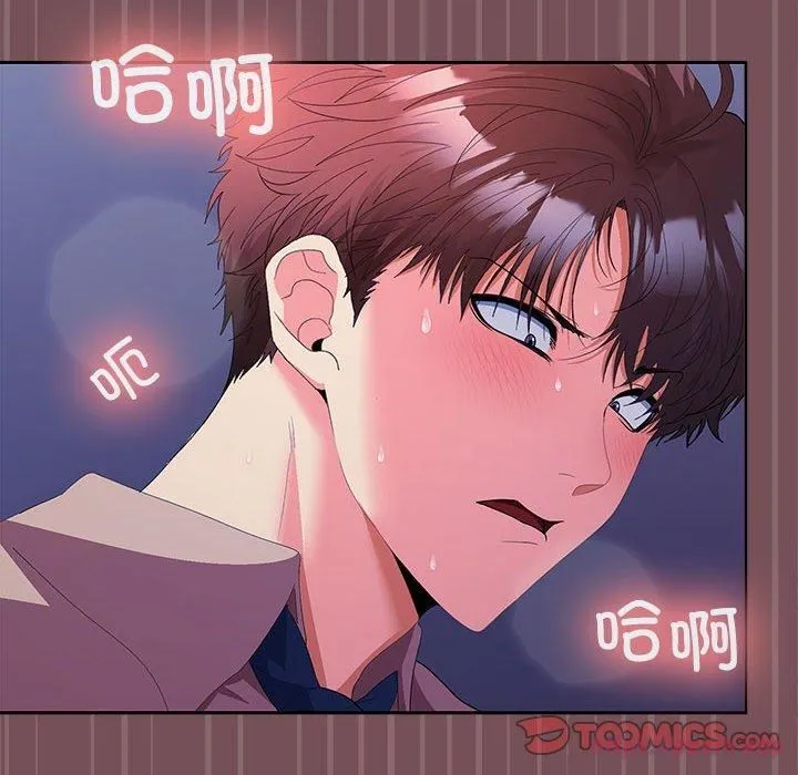 在公司偷偷爱 - 第27話 - page 120