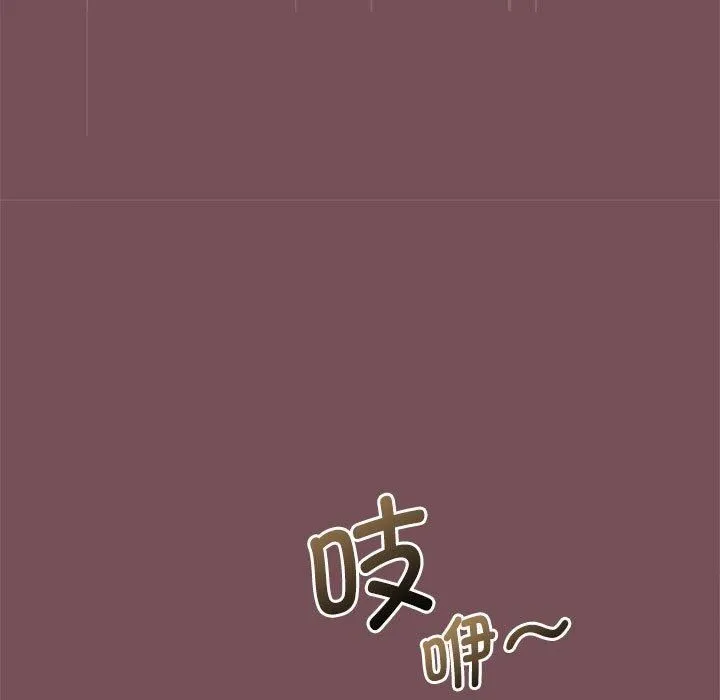 在公司偷偷爱 - 第27話 - page 127