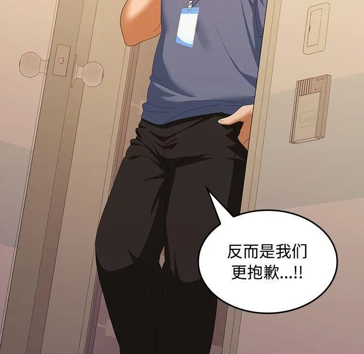 在公司偷偷爱 - 第27話 - page 131