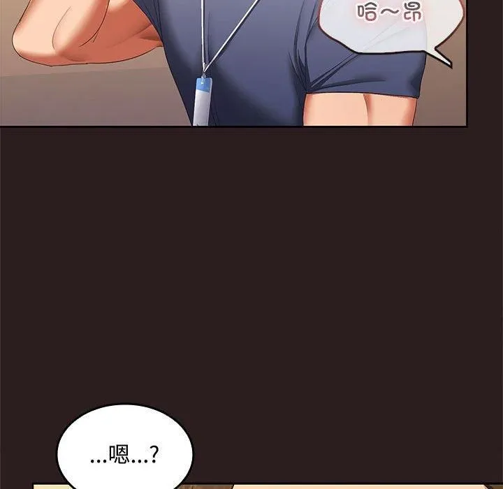 在公司偷偷爱 - 第27話 - page 159