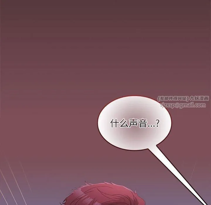 在公司偷偷爱 - 第27話 - page 161
