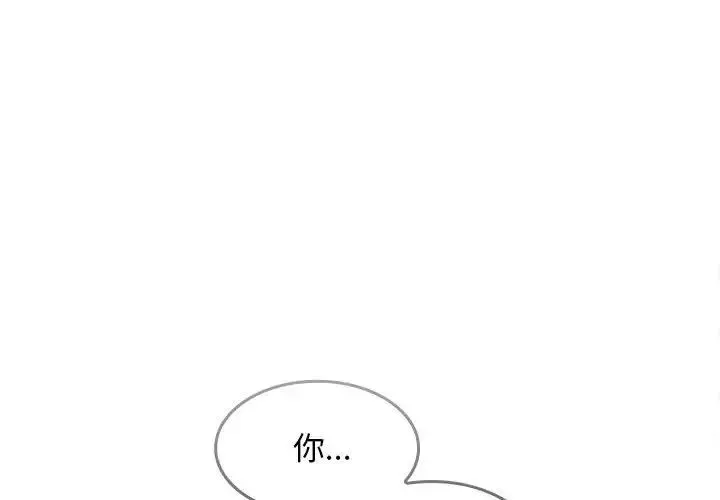 在公司偷偷爱 - 第7話 - page 2