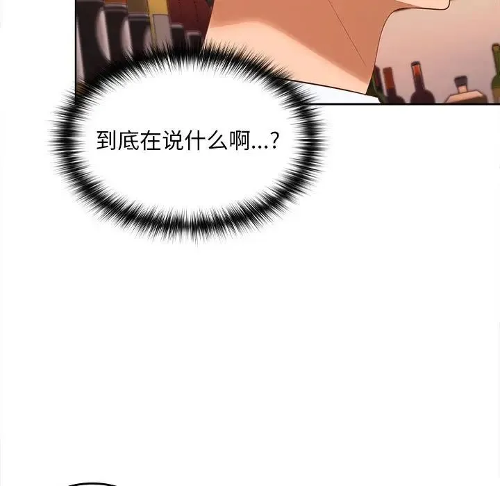 在公司偷偷爱 - 第7話 - page 7