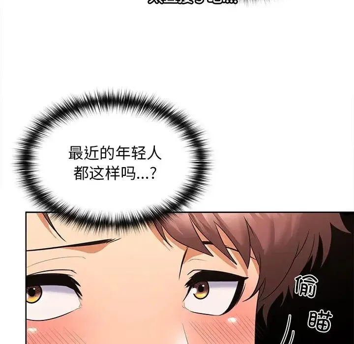 在公司偷偷爱 - 第7話 - page 31