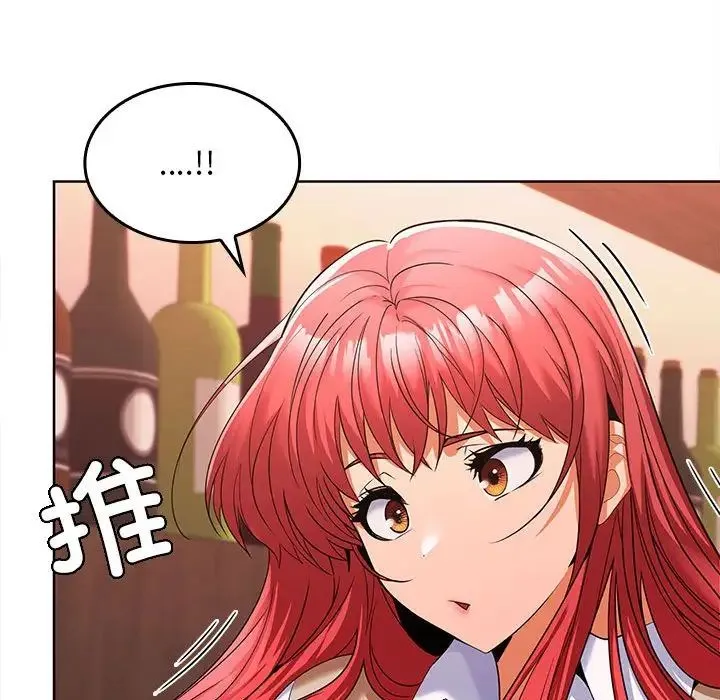 在公司偷偷爱 - 第7話 - page 36