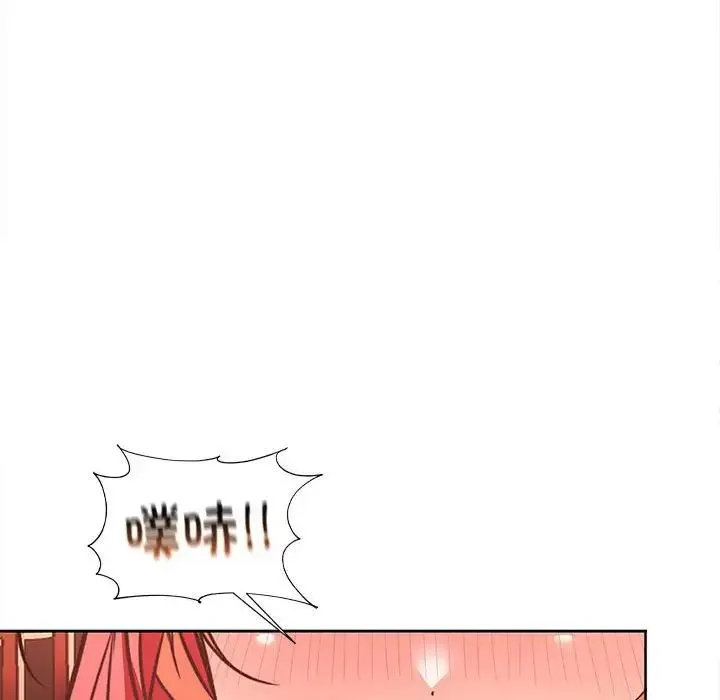 在公司偷偷爱 - 第7話 - page 48