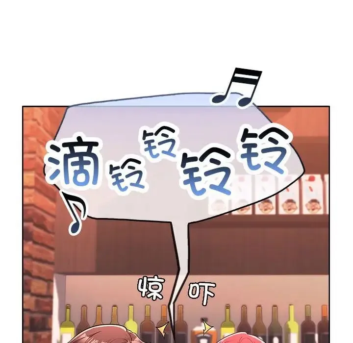 在公司偷偷爱 - 第7話 - page 71