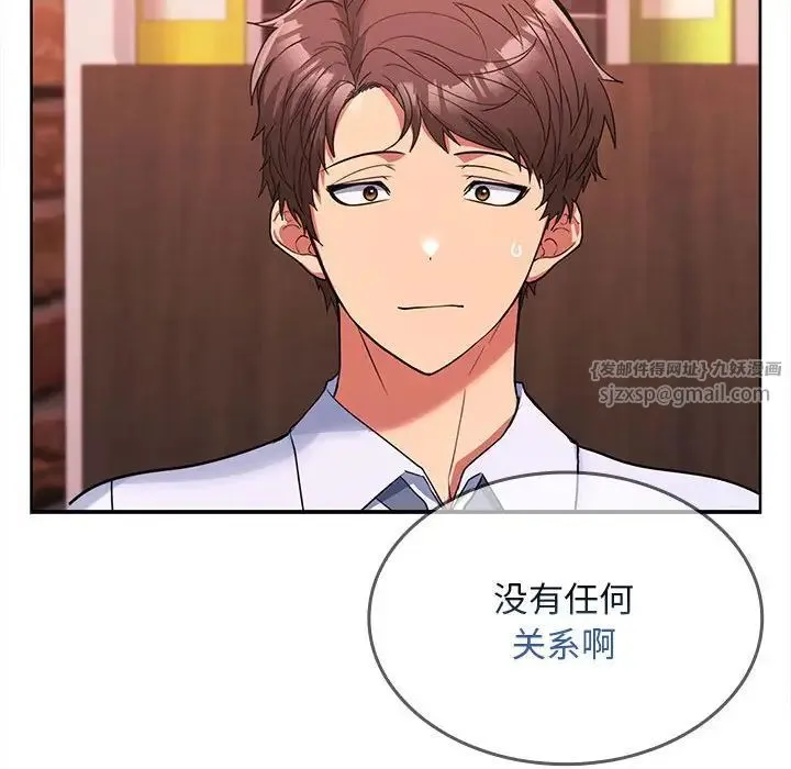 在公司偷偷爱 - 第7話 - page 89