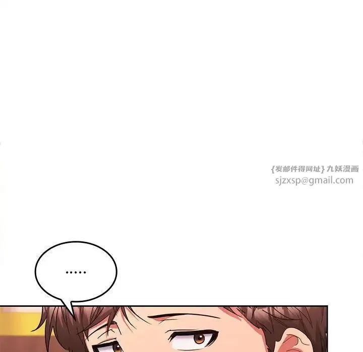 在公司偷偷爱 - 第7話 - page 90