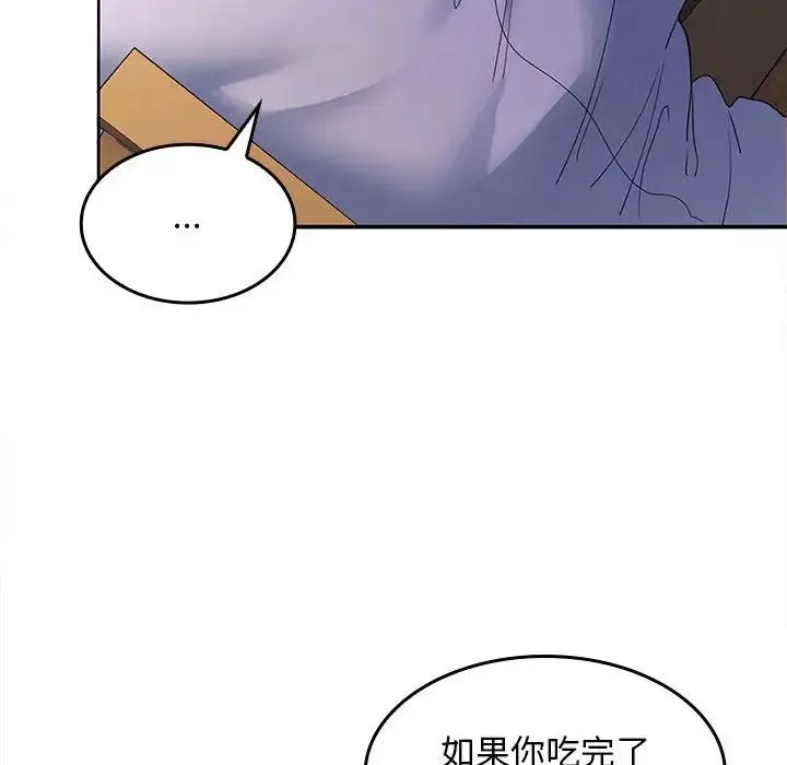 在公司偷偷爱 - 第7話 - page 99
