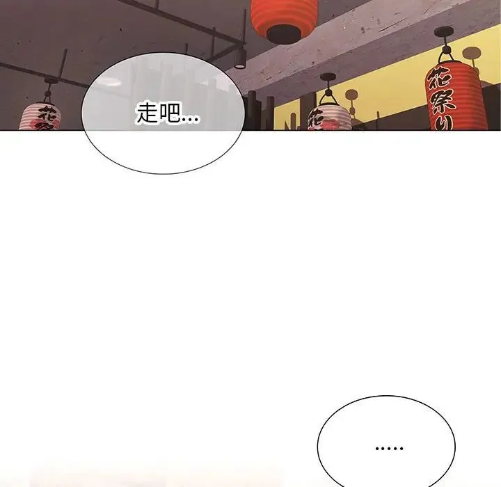 在公司偷偷爱 - 第7話 - page 102