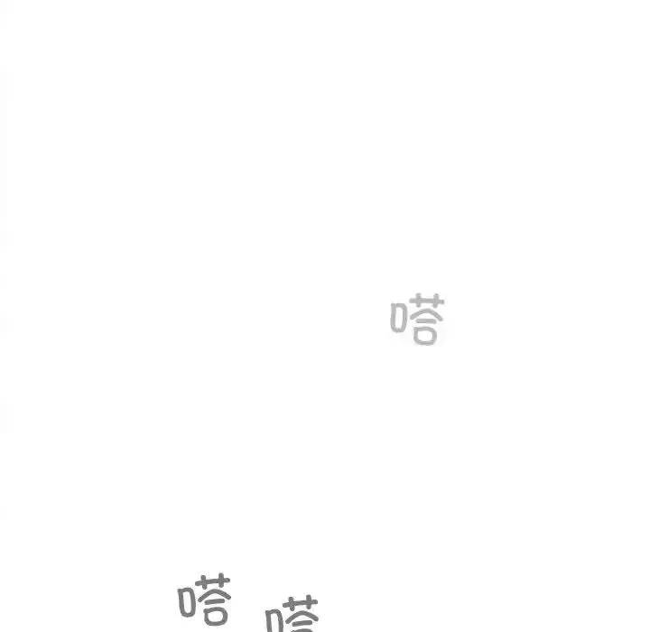 在公司偷偷爱 - 第7話 - page 107
