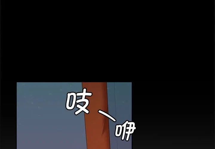 在公司偷偷爱 - 第31話 - page 4