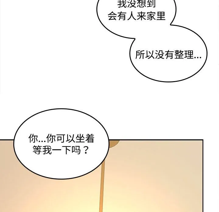在公司偷偷爱 - 第31話 - page 11