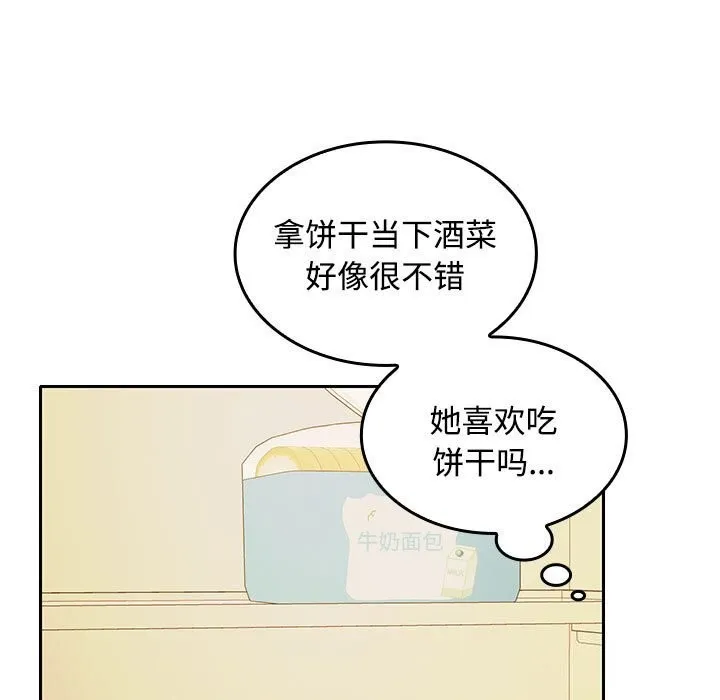 在公司偷偷爱 - 第31話 - page 17