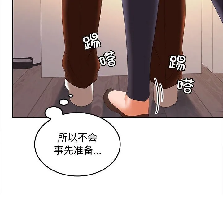 在公司偷偷爱 - 第31話 - page 22