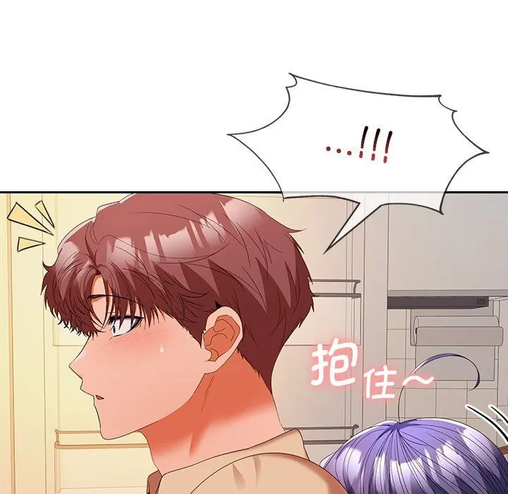 在公司偷偷爱 - 第31話 - page 23
