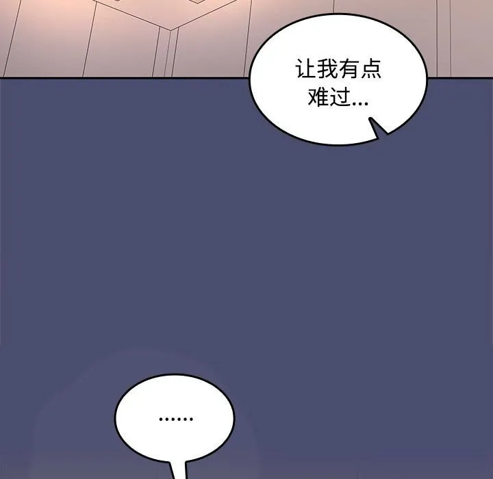在公司偷偷爱 - 第31話 - page 38