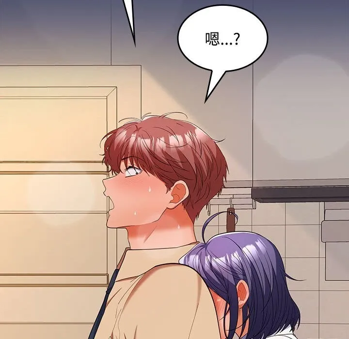 在公司偷偷爱 - 第31話 - page 39