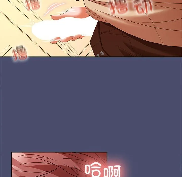 在公司偷偷爱 - 第31話 - page 55