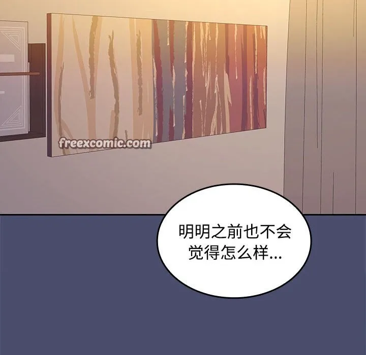 在公司偷偷爱 - 第31話 - page 64