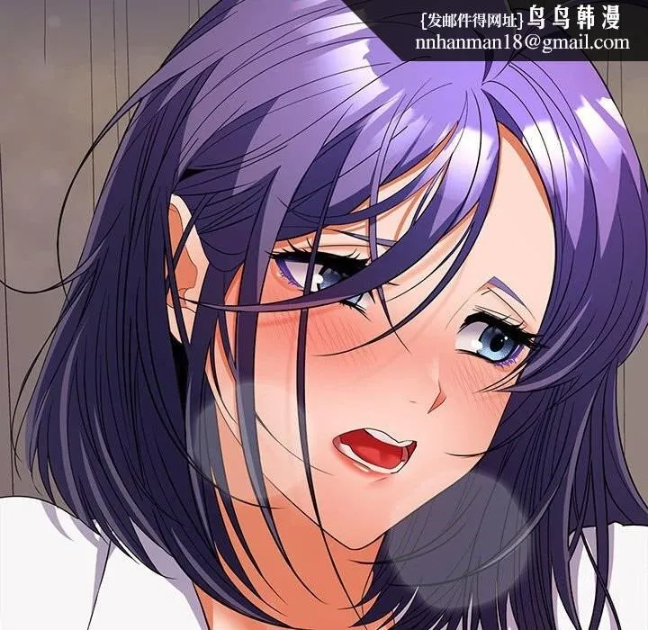 在公司偷偷爱 - 第31話 - page 68