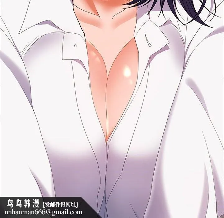在公司偷偷爱 - 第31話 - page 69