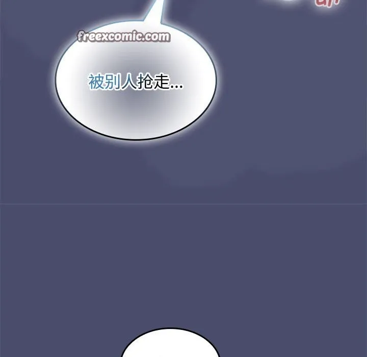 在公司偷偷爱 - 第31話 - page 80