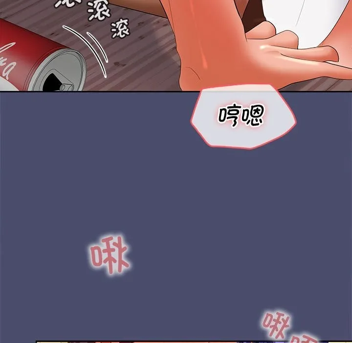 在公司偷偷爱 - 第31話 - page 92