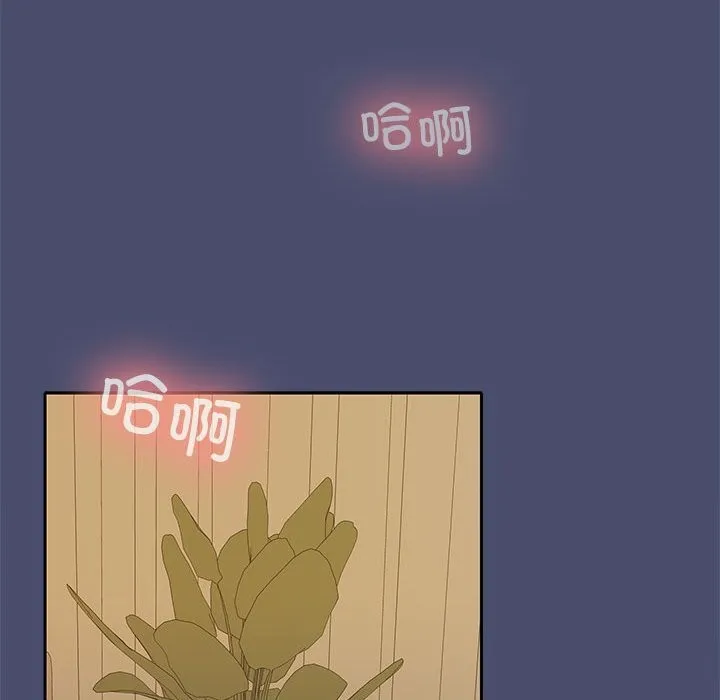 在公司偷偷爱 - 第31話 - page 95