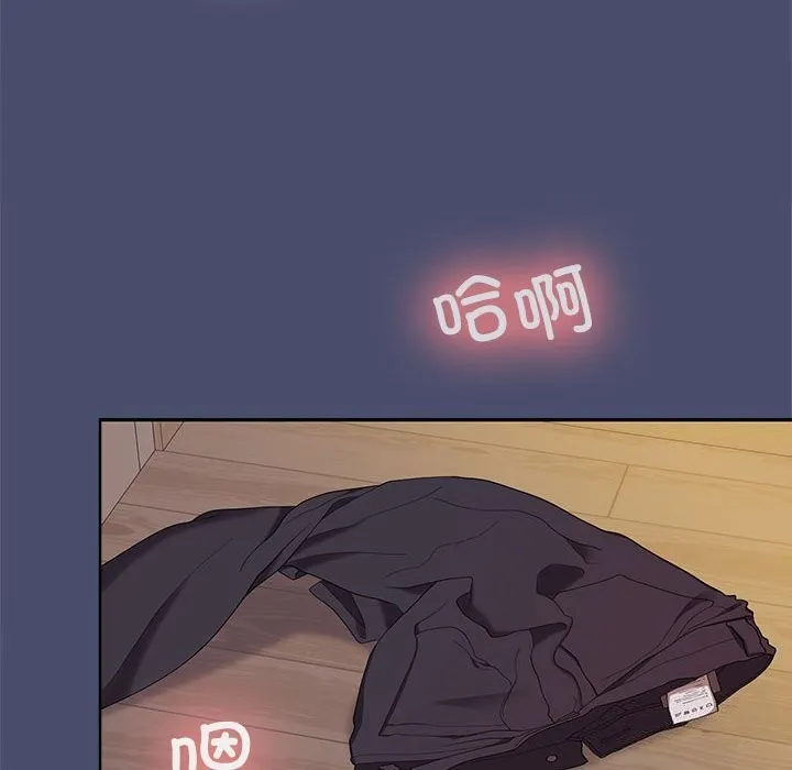 在公司偷偷爱 - 第31話 - page 97