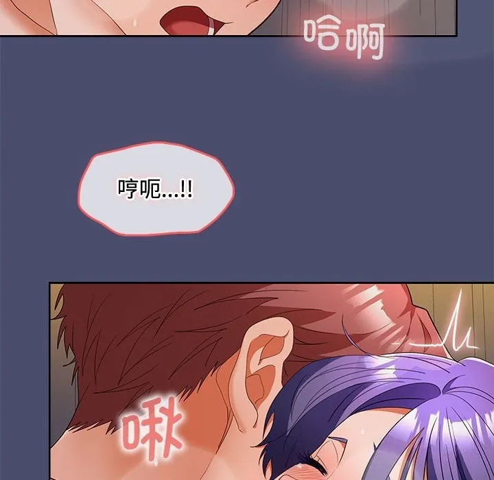 在公司偷偷爱 - 第31話 - page 105