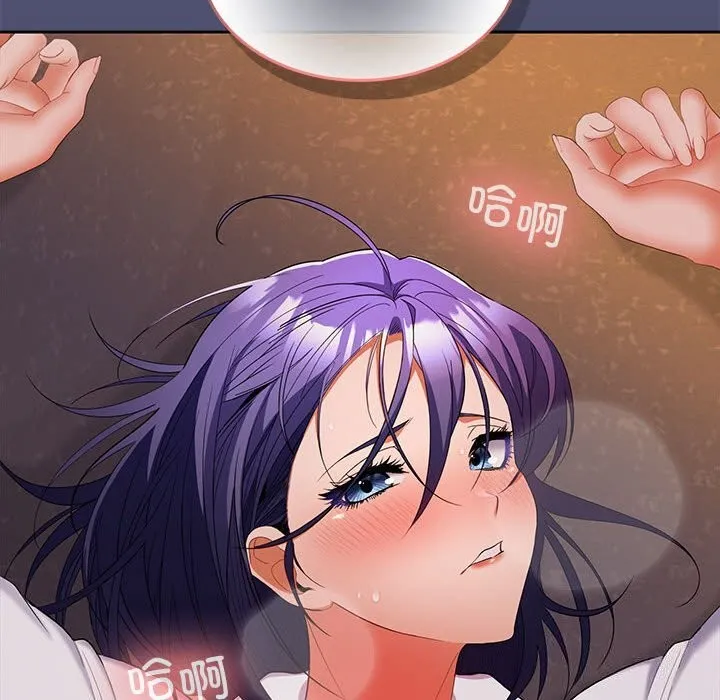 在公司偷偷爱 - 第31話 - page 111