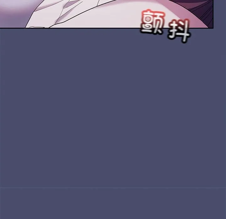 在公司偷偷爱 - 第31話 - page 124