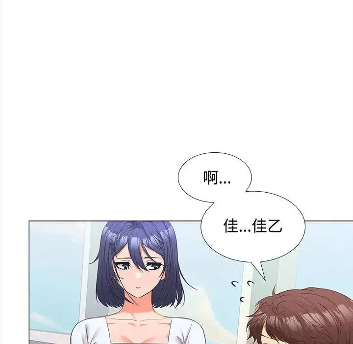 在公司偷偷爱 - 第13話 - page 19